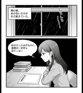 NotebookLM AI漫画 雨音図書室のやさしいAI漫画「なくした言葉と夜のしおり」 1