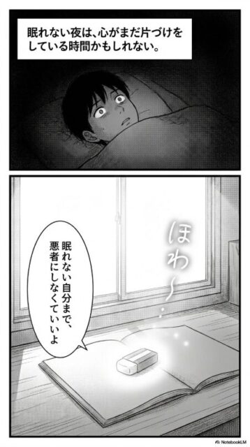 NotebookLM AI漫画 7